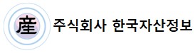 주식회사 한국자산정보