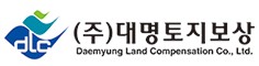 대명토지보상